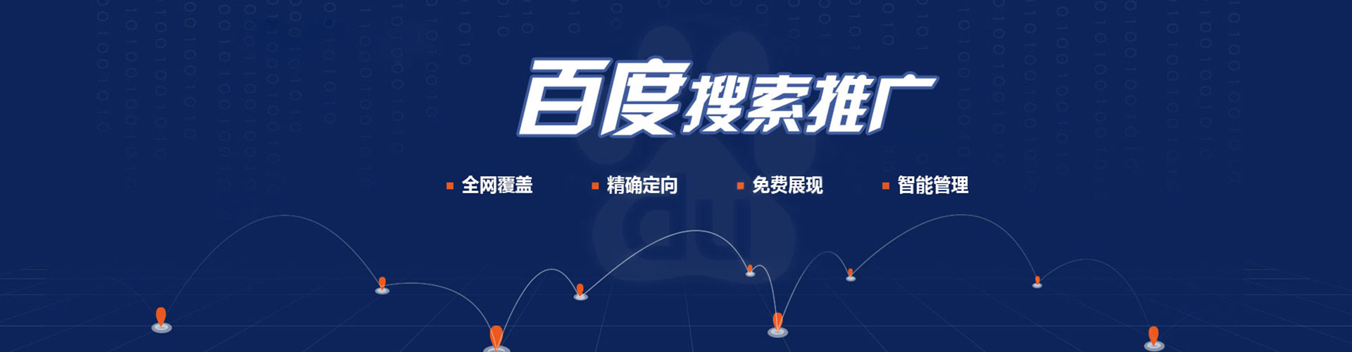 濉溪百度推广